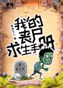 总有偏执狂想独占我txt百度云