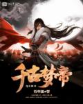 潘金莲说再深一点武松小说