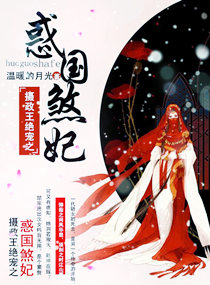 宦妻白芸未删节全集