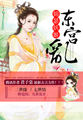 女儿自愿献身父亲