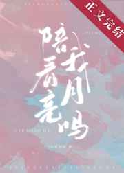 与花共眠