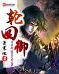 妖怪直播间