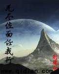 车上小说