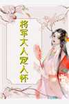 松鼠症仓库