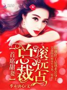 桃花娘子次次到底