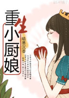 嗯啊开小嫩苞好深啊H服务员