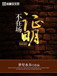 大团结老七面前被陈三
