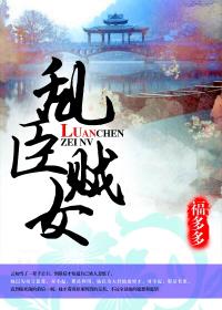 《禁忌2》电影完整版