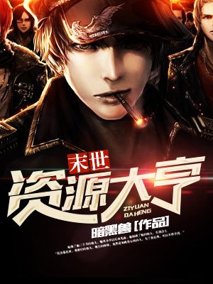女主播电击直肠两小时