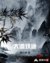 中国合伙人电影