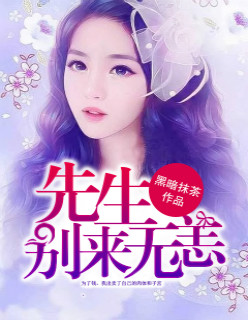 我的色男友全文免费阅读