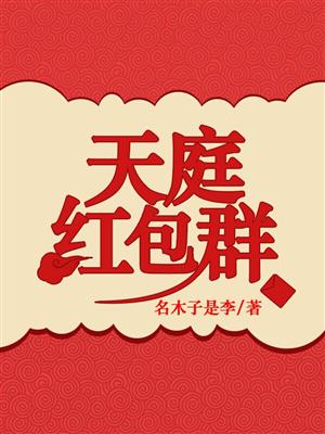 晴雅集电视剧在线观看免费完整版