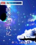 圣痕炼金师