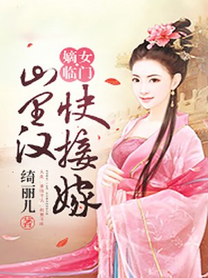 足本肉蒲团