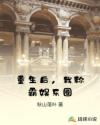 实习医生格蕾第八季