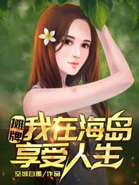 舔帅哥的脚