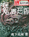 波涛胸涌