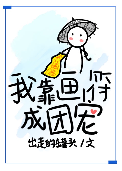 邪恶图