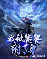 我的肉玩具林淑贞