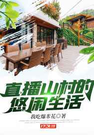 保安的春天免费阅读小说