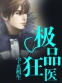 铁血独立营