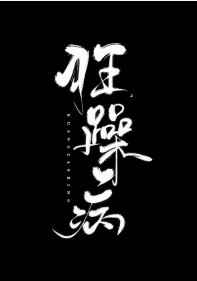 掌欢全文免费阅读无弹窗