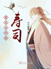将军不要了太快了茉儿