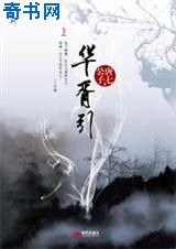 素女真经