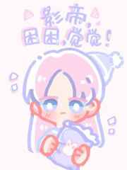 老阿姨哔哩哔哩b站肉片入口