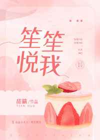 污污的情头 全身