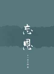 魔道祖师无删减塞棋子