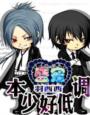 正青春演员表全部