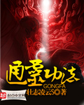 噬龙蚁免费漫画