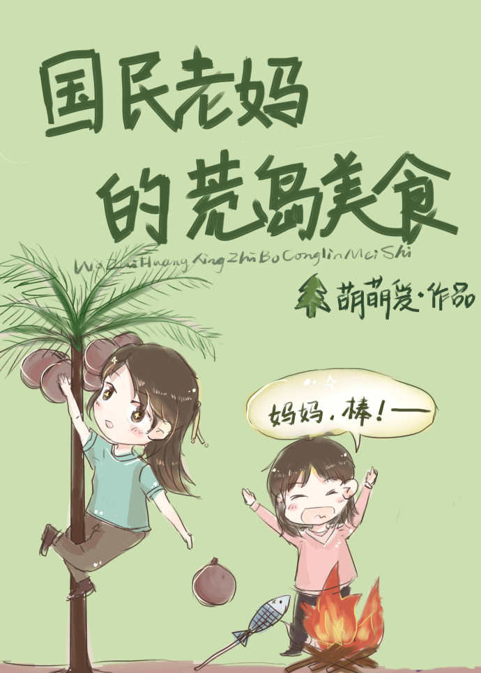 快插我