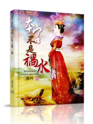 边走边撞水流了一地的水是什么歌