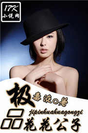 紫色巨龙撞花蕊