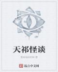 双归雁 明月珰