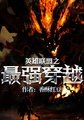 欲望女人