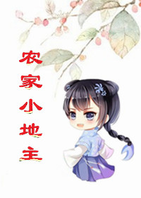 马树奇趣秀