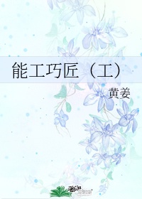 小毅和钰慧孟卉79章