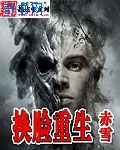 冰封:重生之门 电影