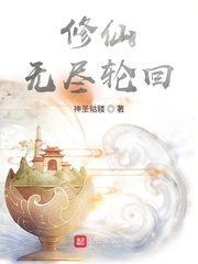 天上人间一阳吞三阴什么意思