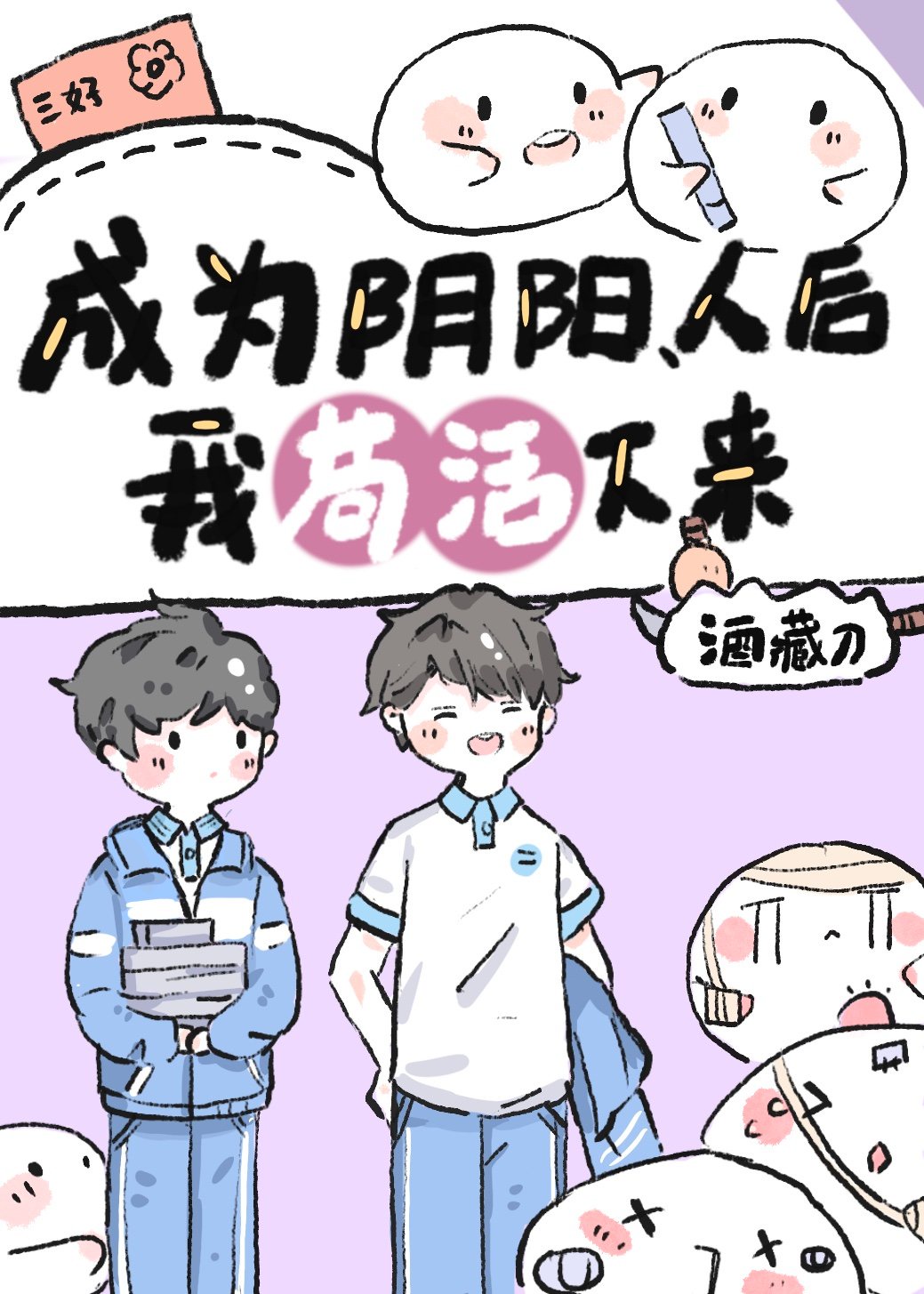 糙汉文多肉ivy