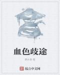 满朝文武都能听到我的心声