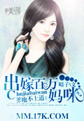 小通房她又娇又甜