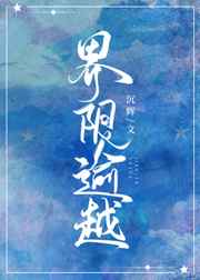 重生之超级巨星