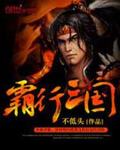 都市春朝全文未删