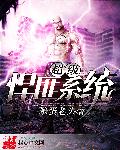 邓森大胆
