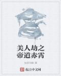 埃莲娜 萨汀
