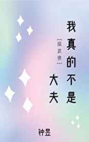 顾教授你醒了吗? (1比1)免费阅读